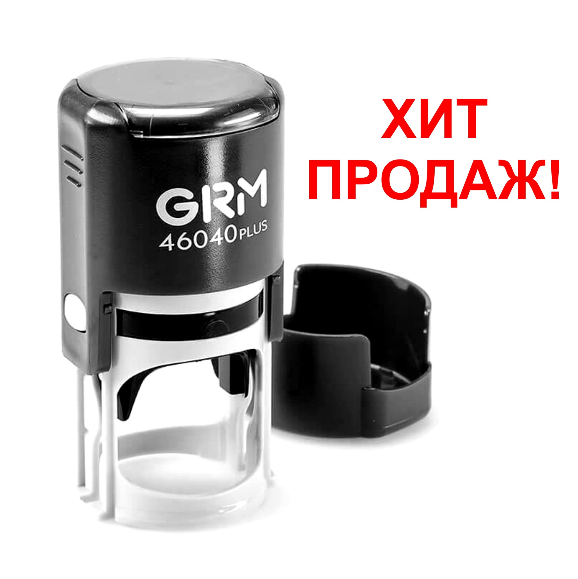 Печать на автоматической оснастке с крышкой GRM Печать на автоматической оснастке с крышкой GRM