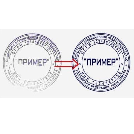 Восстановление печати по оттиску Восстановление печати по оттиску